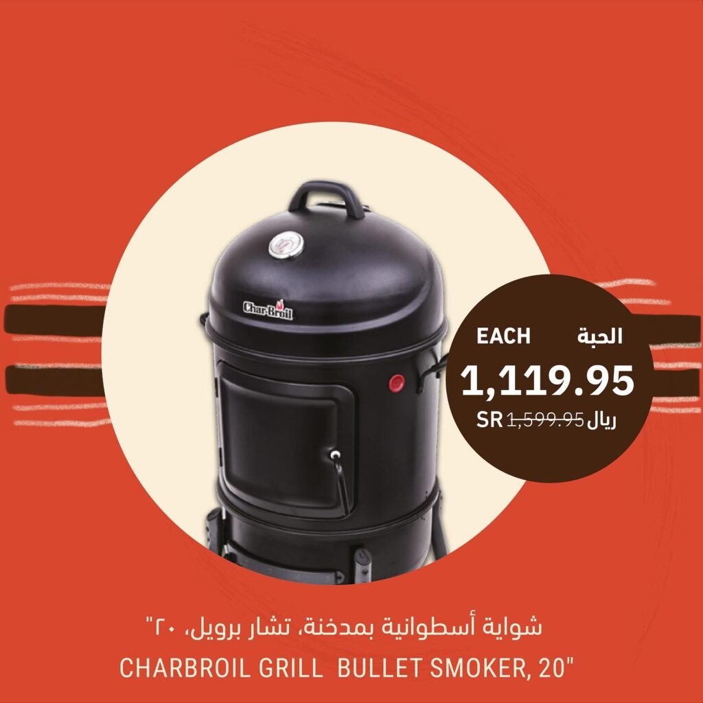 اسعار الشوايات في السعودية