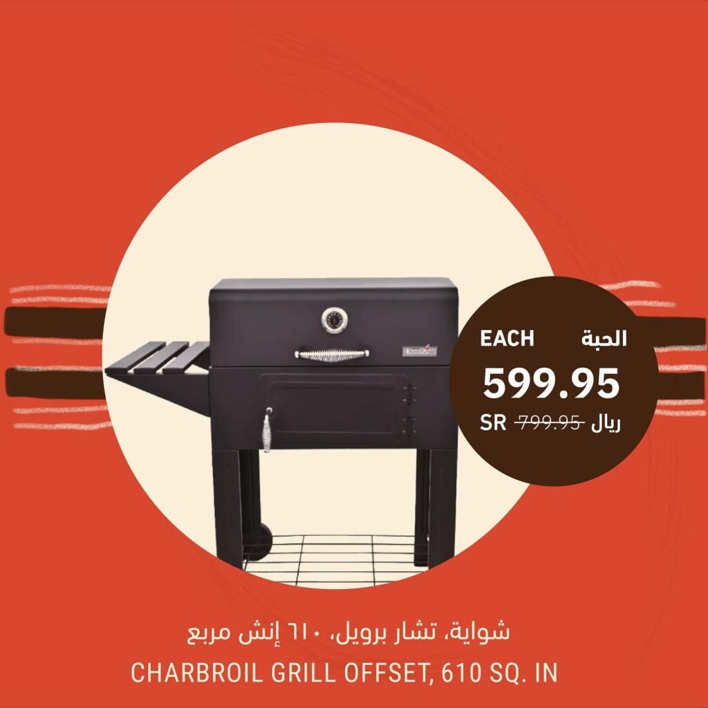 اسعار الشوايات في السعودية