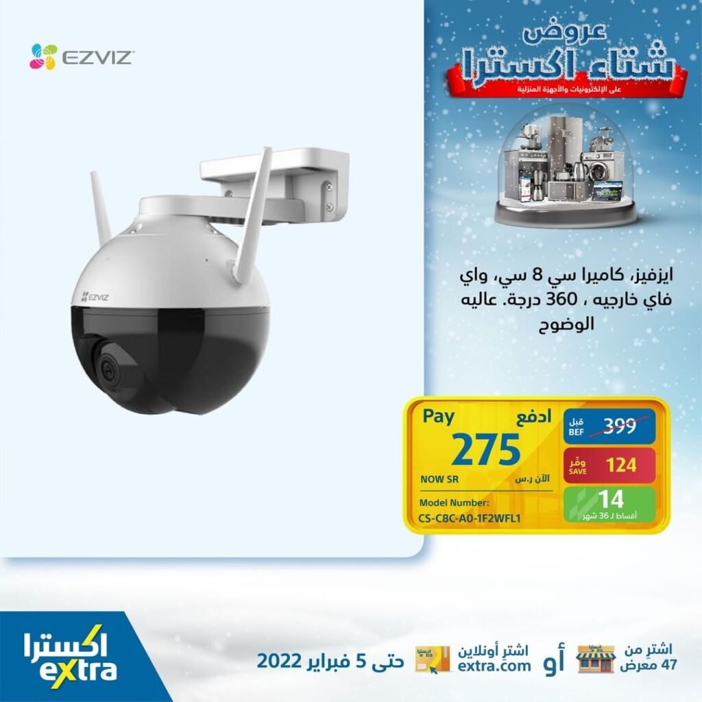 اسعار كاميرات المراقبة في السعودية