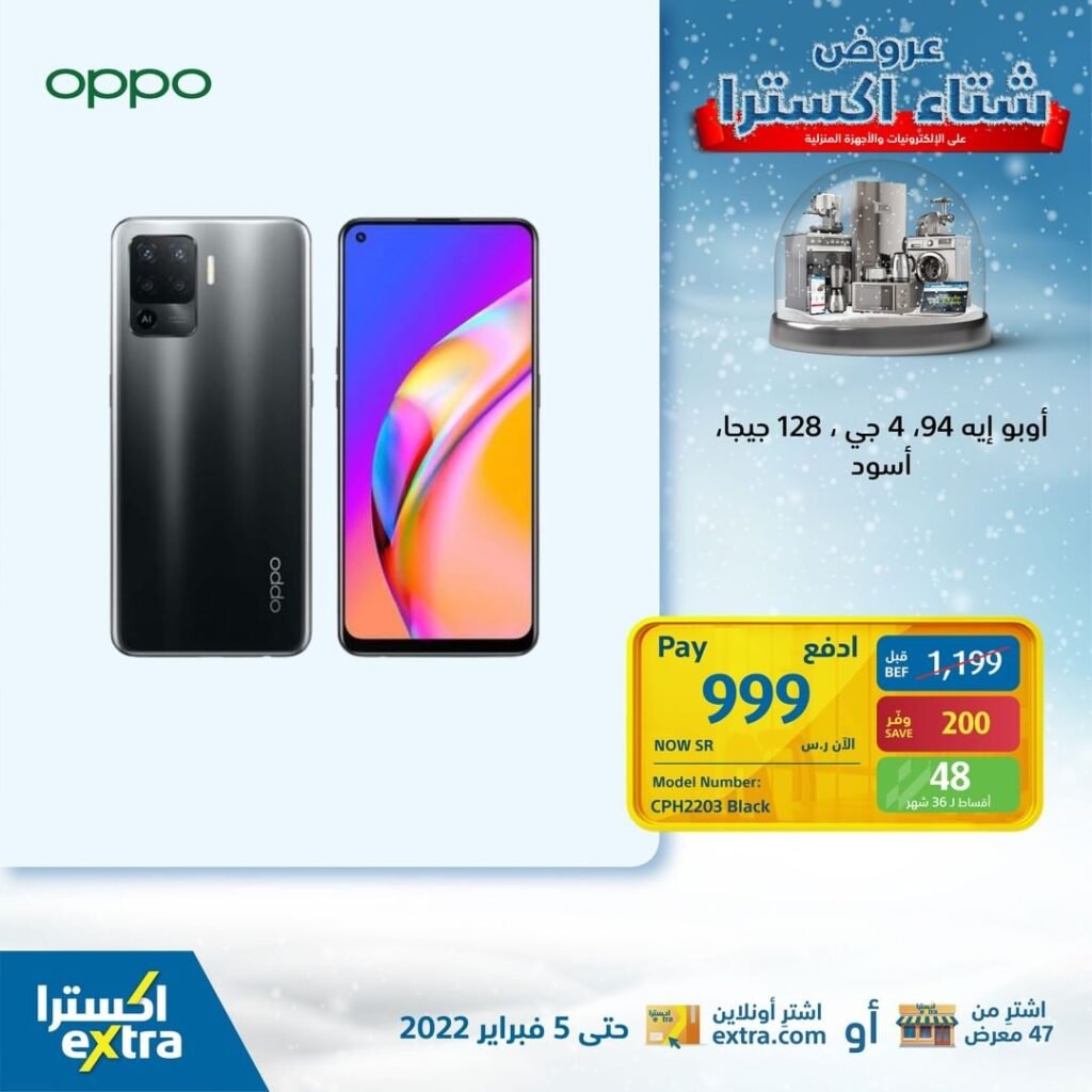 اسعار جوالات اوبو في السعودية