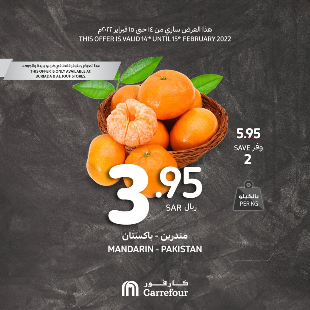 عروض كارفور بريدة والجوف