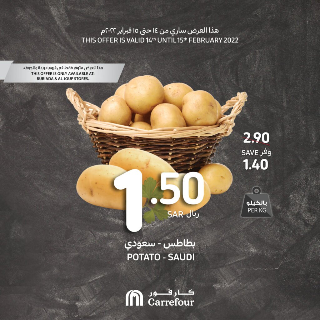 عروض كارفور بريدة والجوف