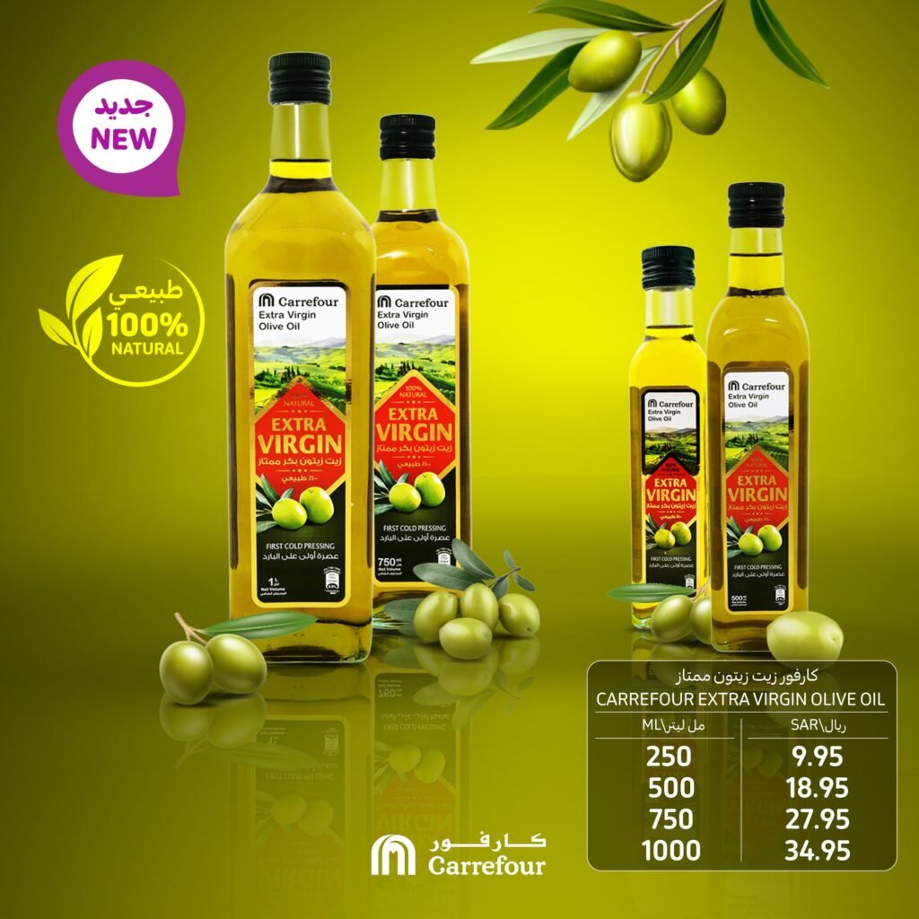 سعر زيت الزيتون البكر في السعودية