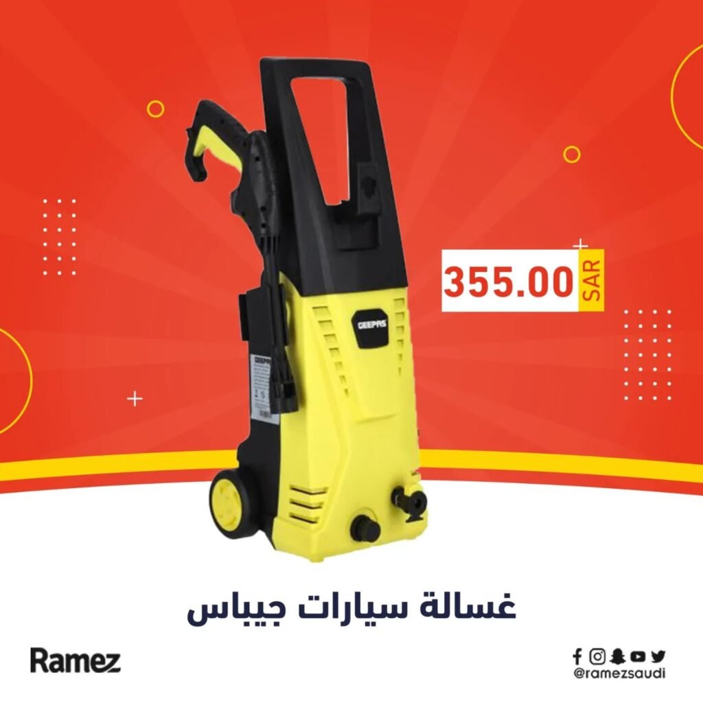 سعر ماكينة غسيل السيارات في السعودية