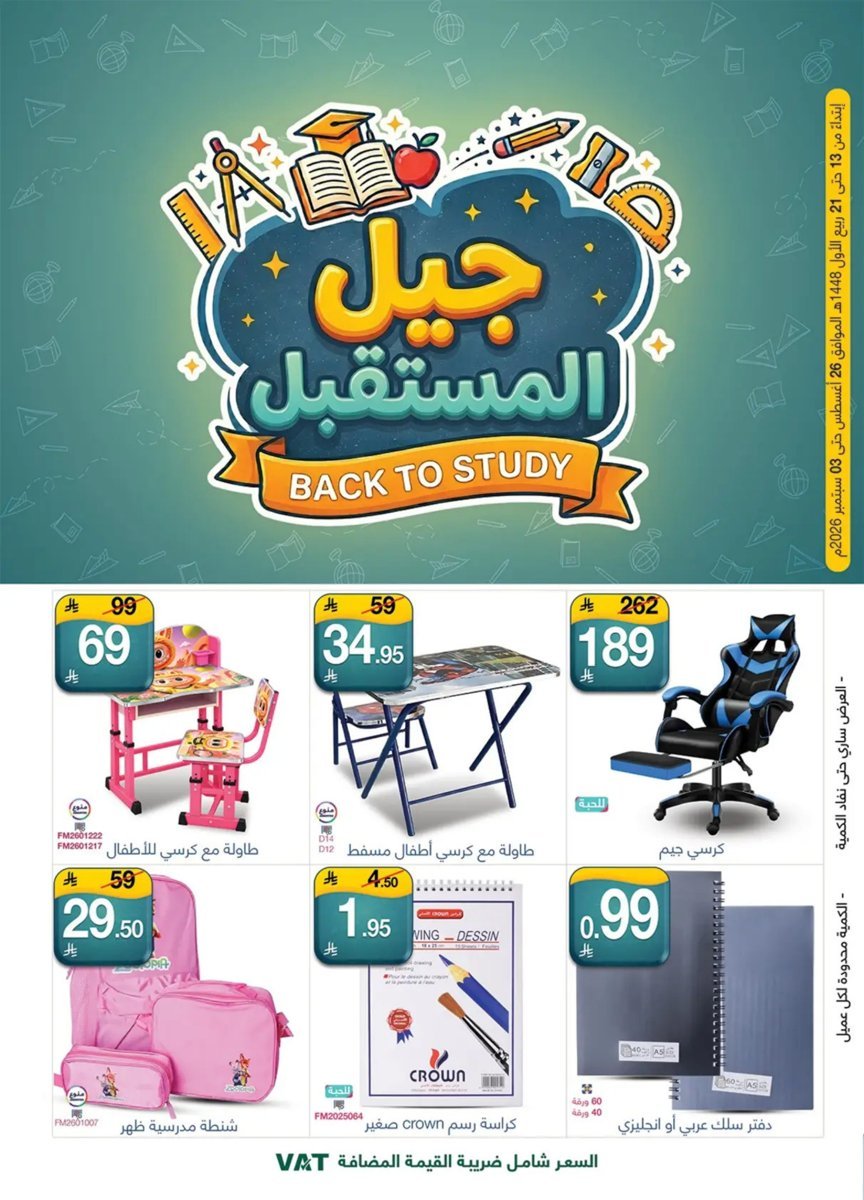 ماي - صورة 1 من عروض ماي مارت