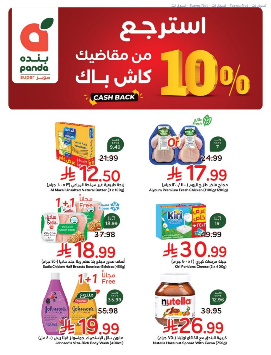 بنده - صورة 1 من عروض بنده