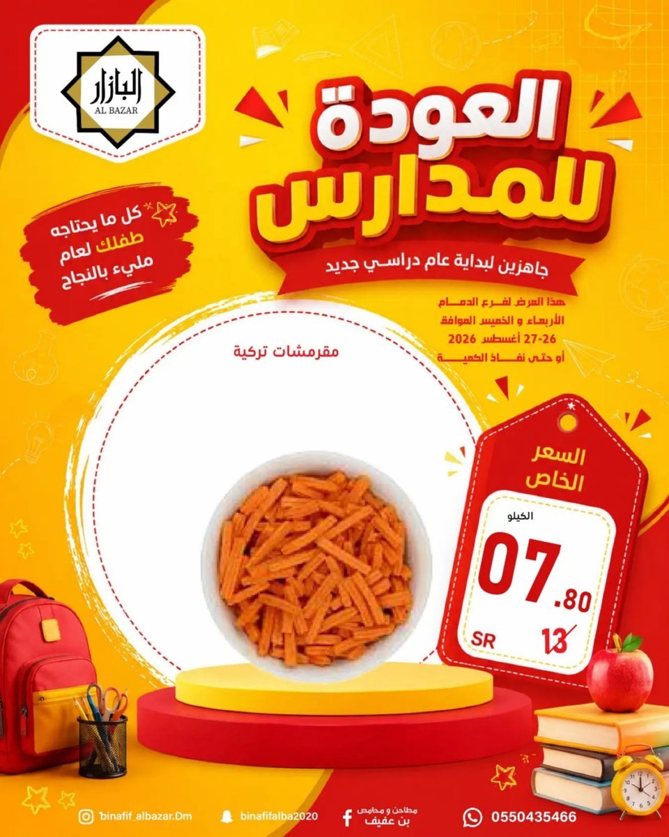 محامص - صورة 10 من عروض محامص ومطاحن