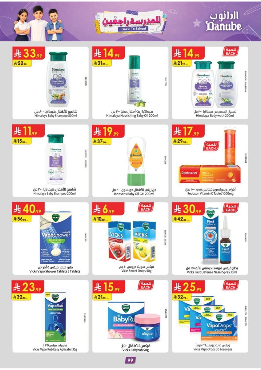 الدانوب - صورة 107 من عروض الدانوب المنطقة الوسطى