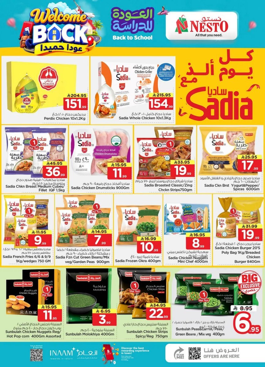 نستو - صورة 11 من عروض نستو