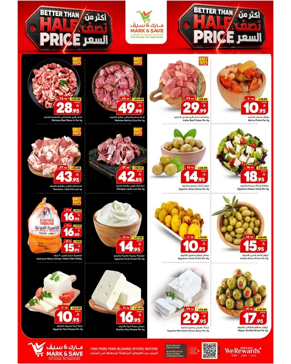 مارك - صورة 11 من عروض مارك اند سيف