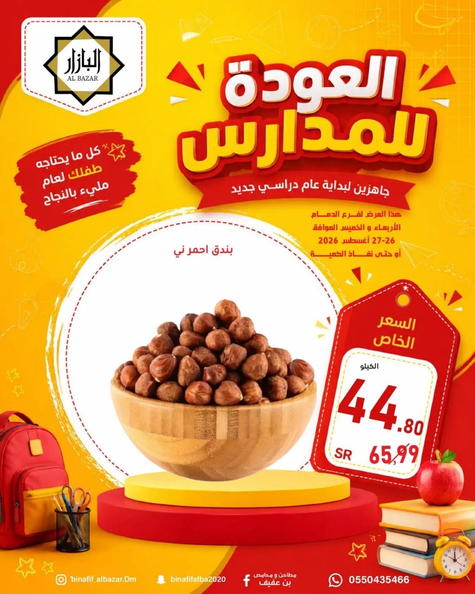 محامص - صورة 11 من عروض محامص ومطاحن