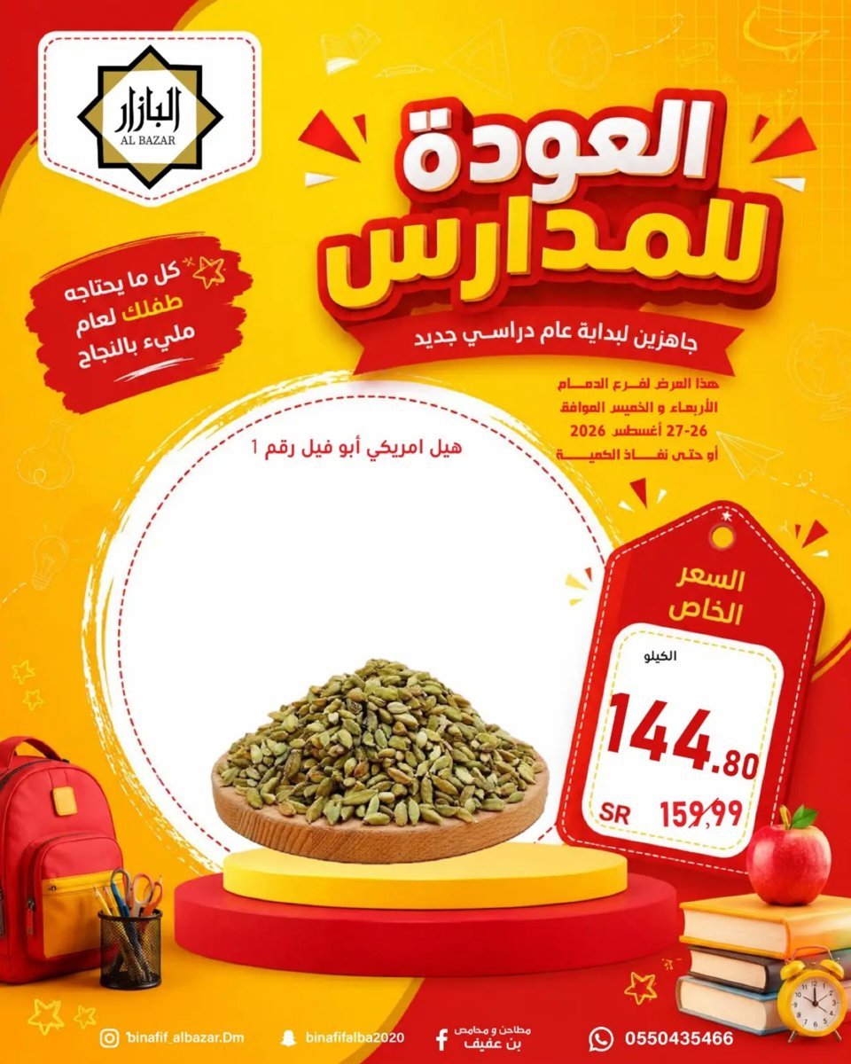 محامص - صورة 12 من عروض محامص ومطاحن