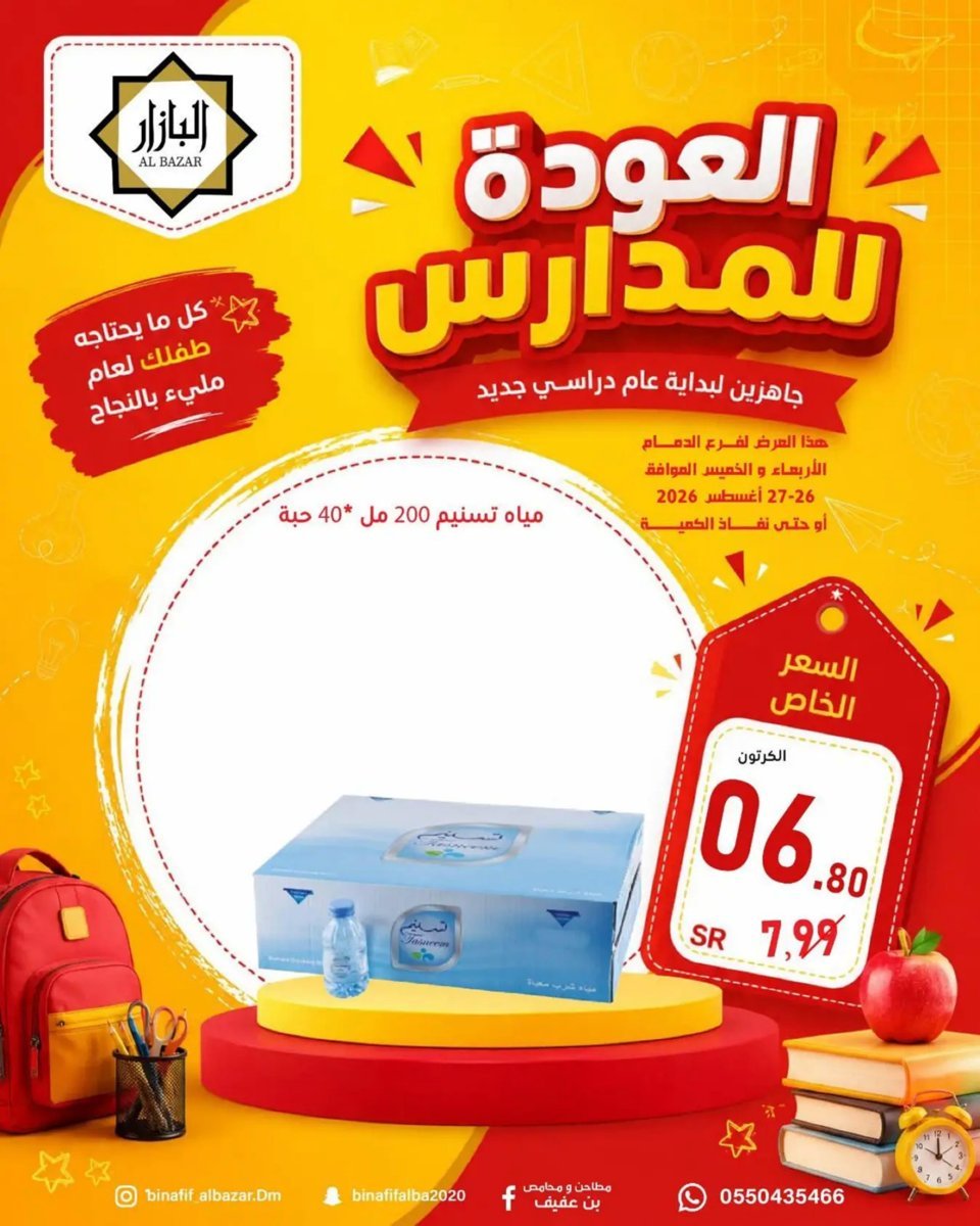 محامص - صورة 14 من عروض محامص ومطاحن