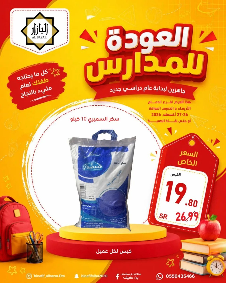 محامص - صورة 2 من عروض محامص ومطاحن