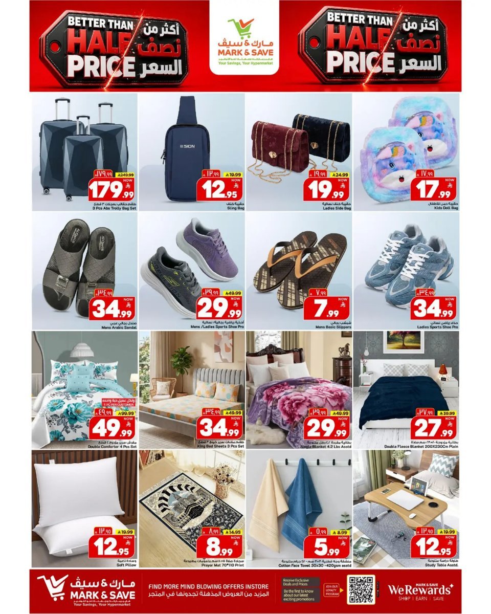 مارك - صورة 20 من عروض مارك اند سيف