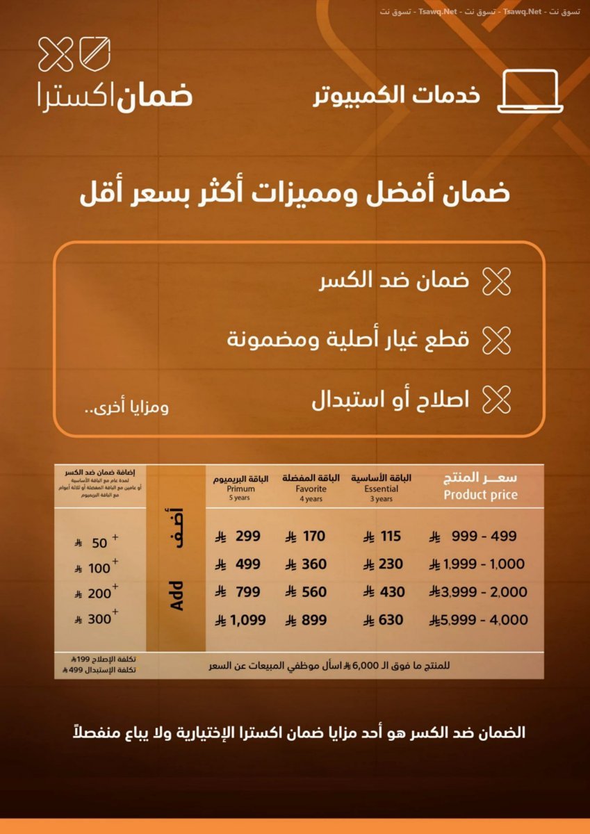 إكسترا - صورة 20 من عروض إكسترا السعودية