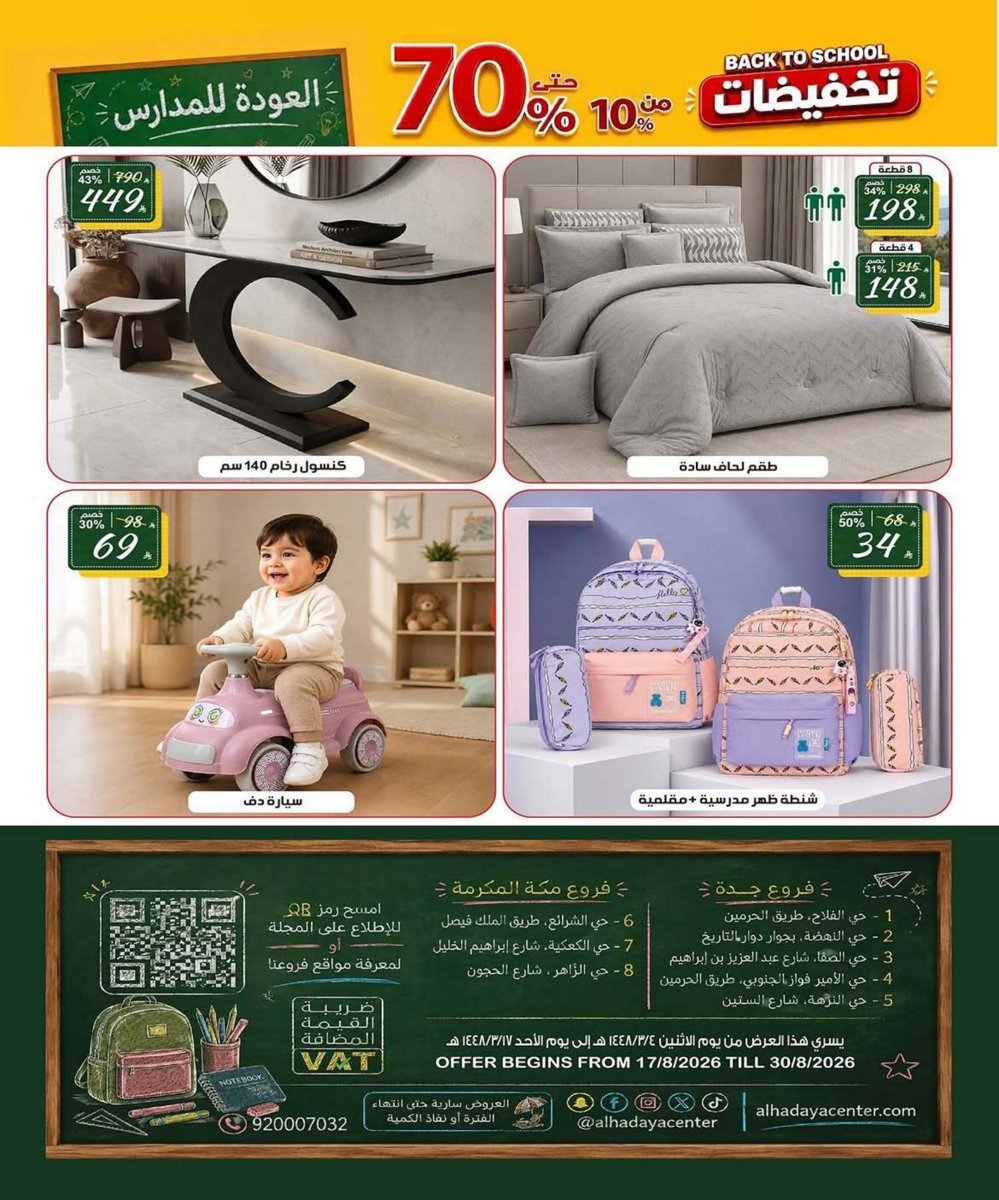 الهدايا - صورة 21 من عروض الهدايا سنتر السعودية