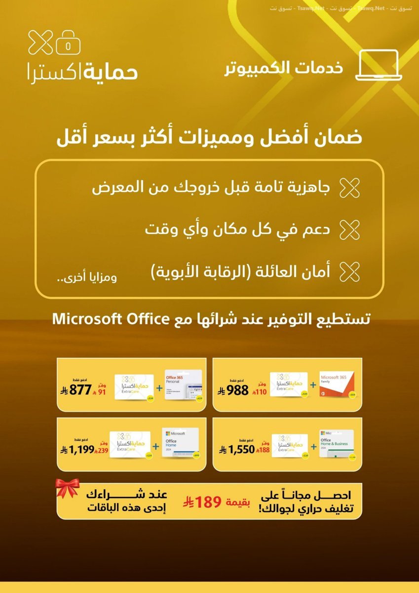 إكسترا - صورة 21 من عروض إكسترا السعودية
