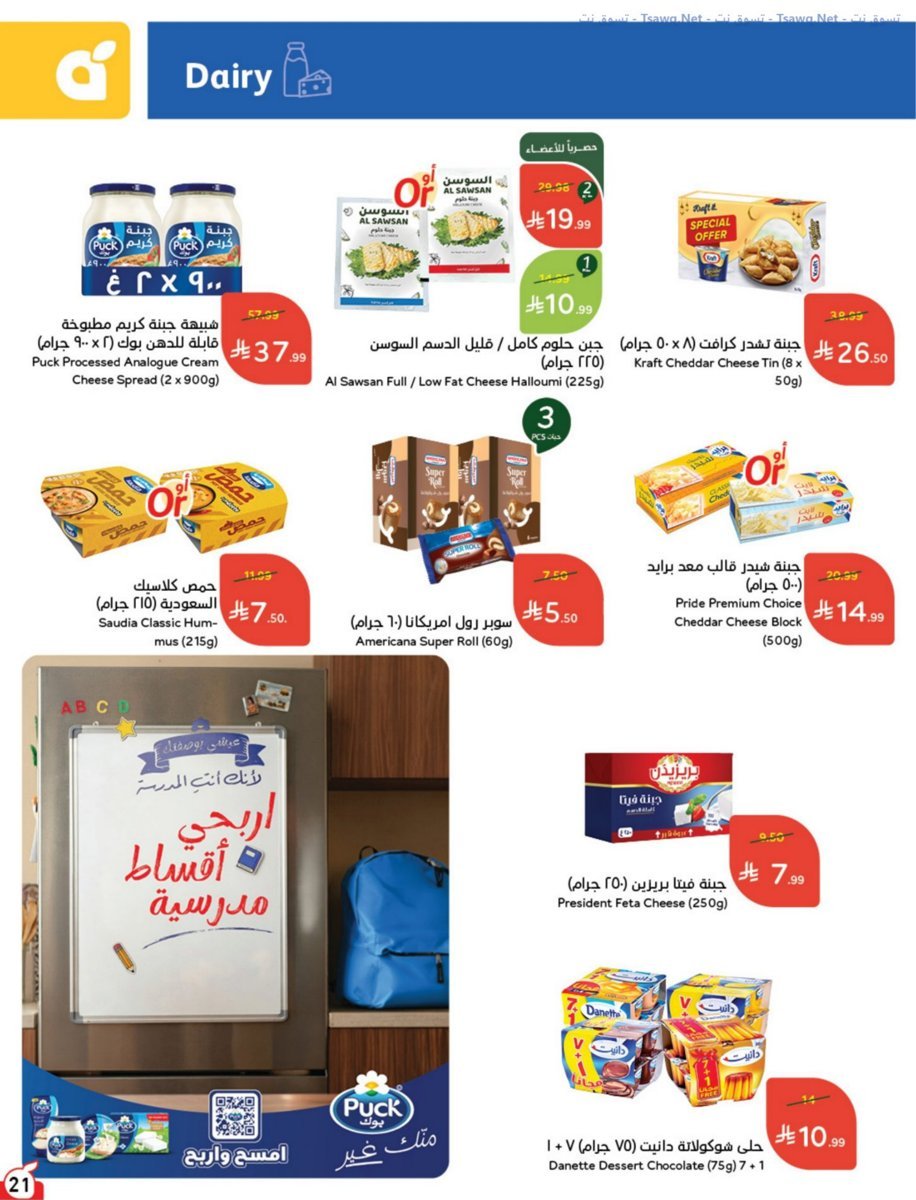 بنده - صورة 22 من عروض بنده