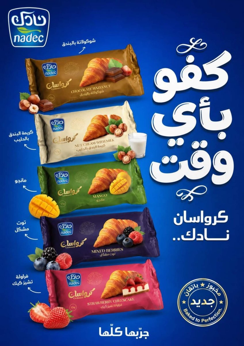 كارفور - صورة 26 من عروض كارفور