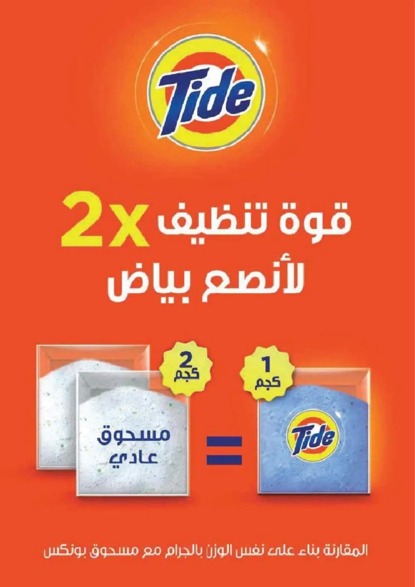 ايه - صورة 34 من عروض ايه ماركت