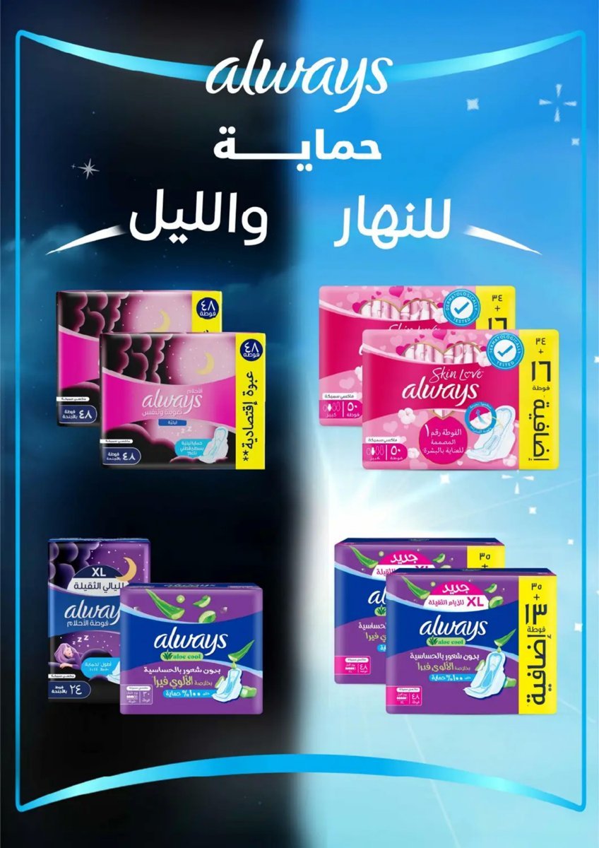 ايه - صورة 37 من عروض ايه ماركت