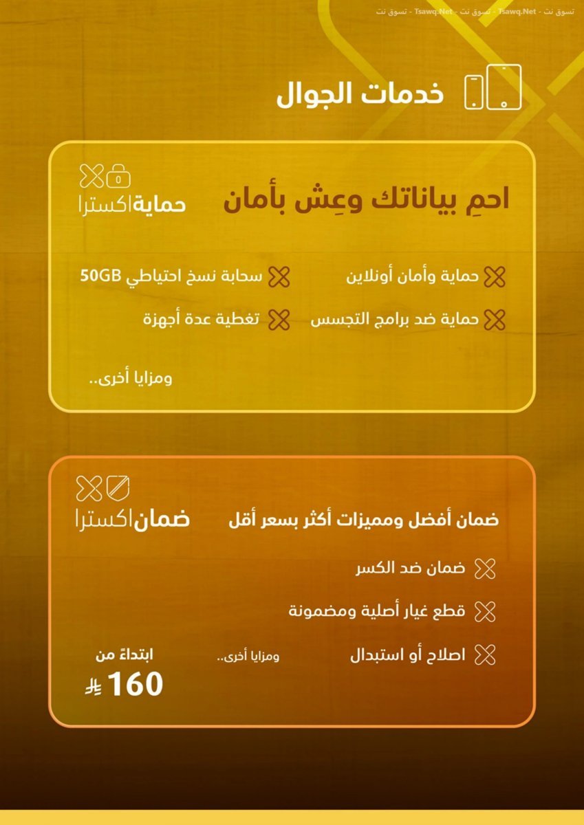 إكسترا - صورة 37 من عروض إكسترا السعودية