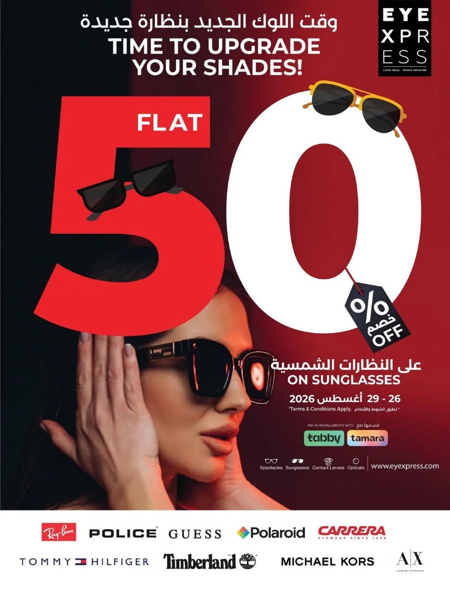 لولو - صورة 38 من عروض لولو