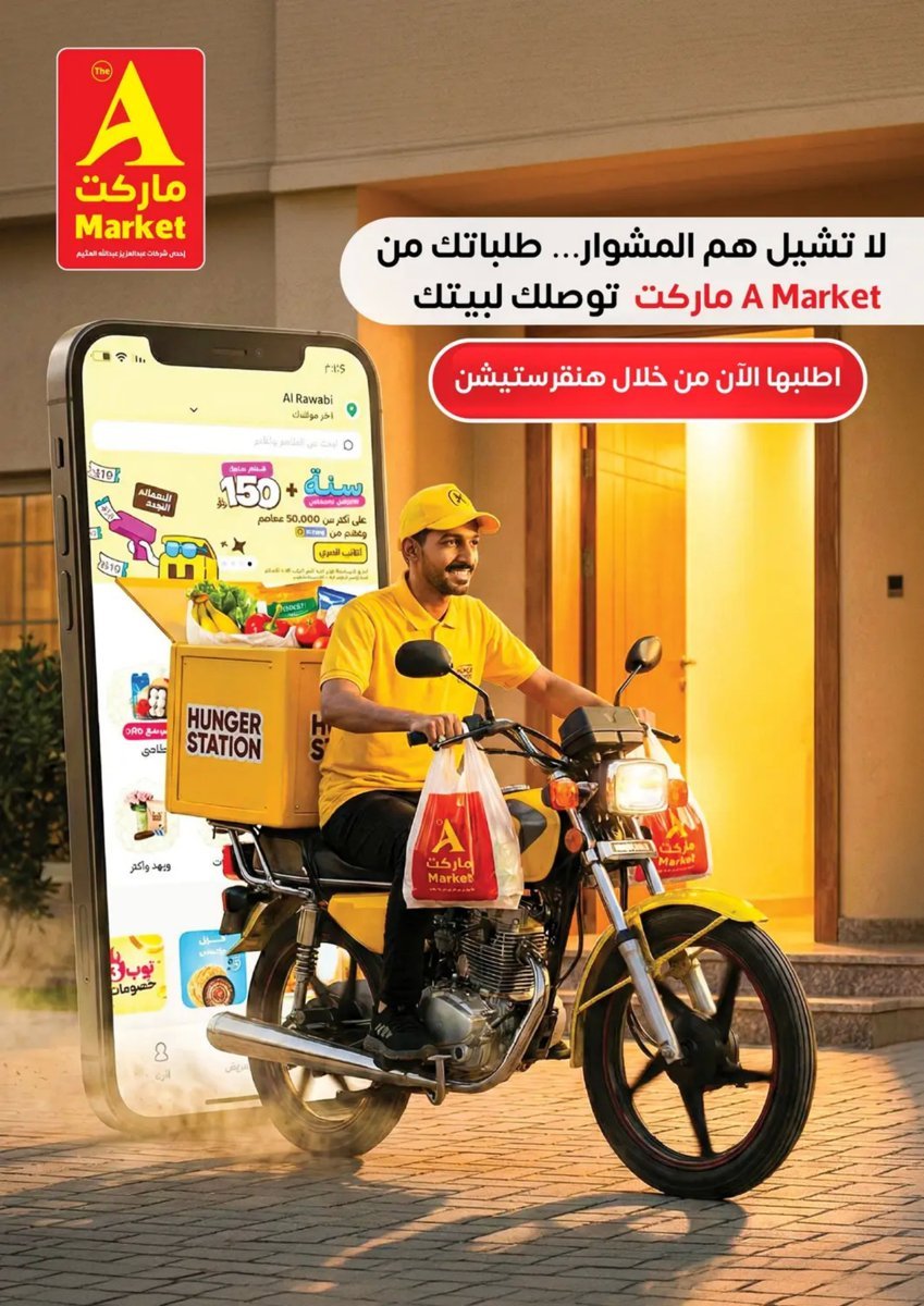 ايه - صورة 38 من عروض ايه ماركت