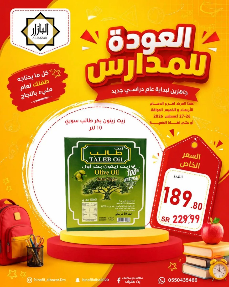 محامص - صورة 4 من عروض محامص ومطاحن