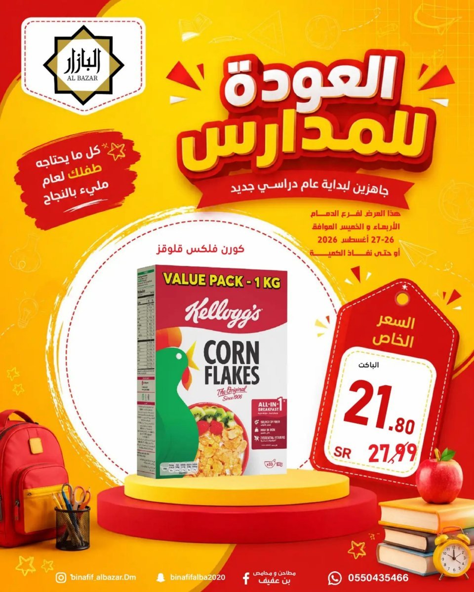 محامص - صورة 5 من عروض محامص ومطاحن