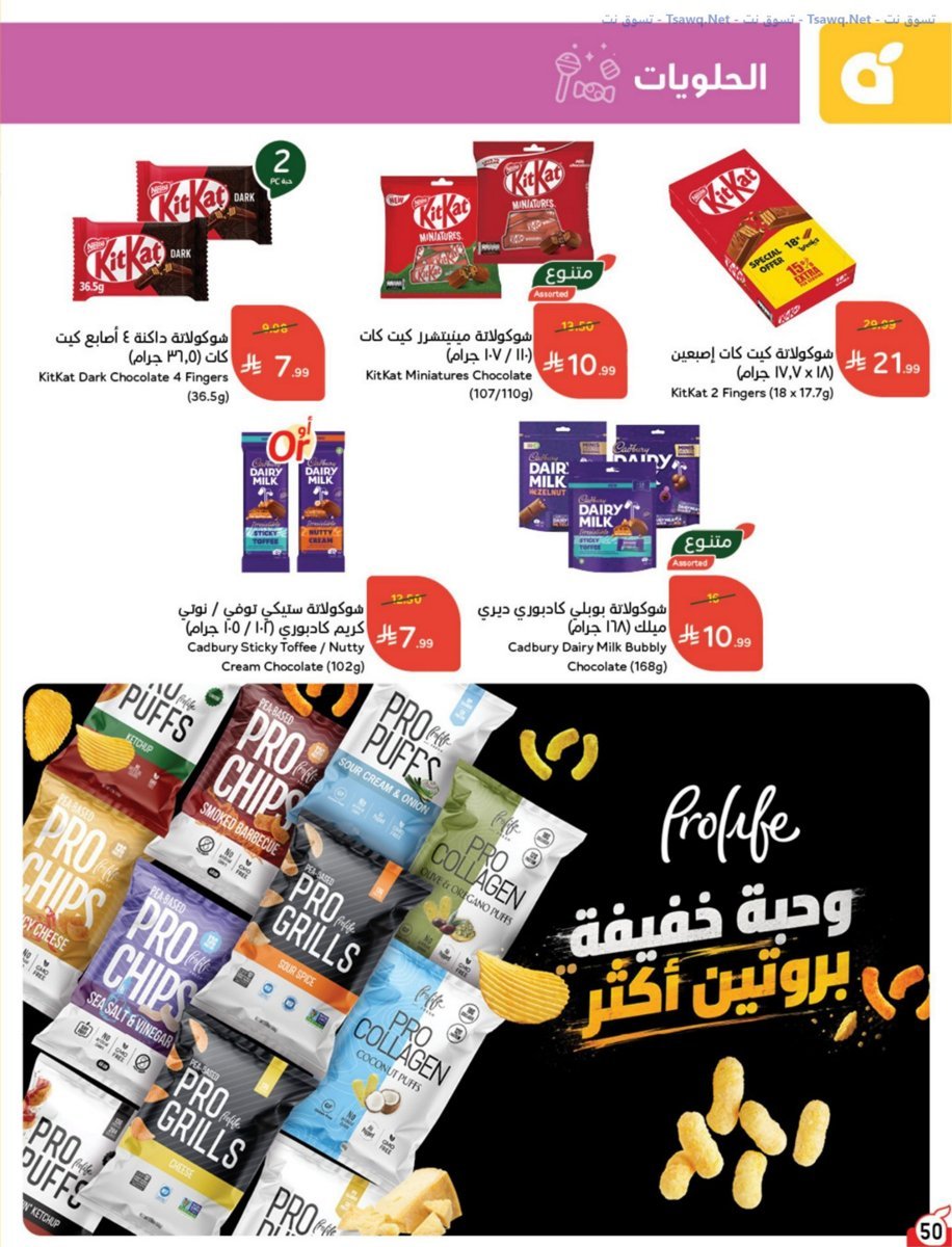 بنده - صورة 50 من عروض بنده