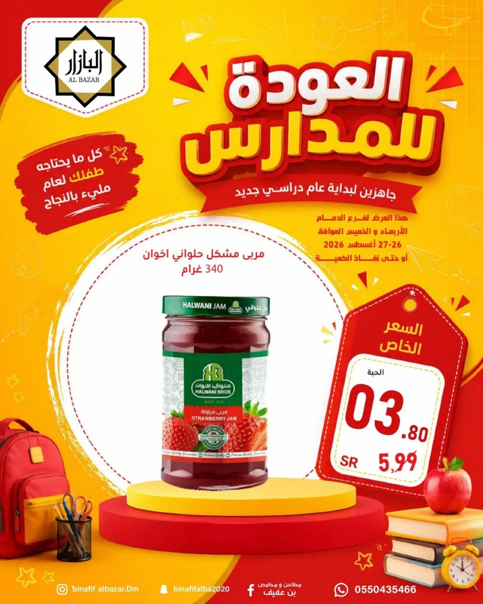 محامص - صورة 6 من عروض محامص ومطاحن