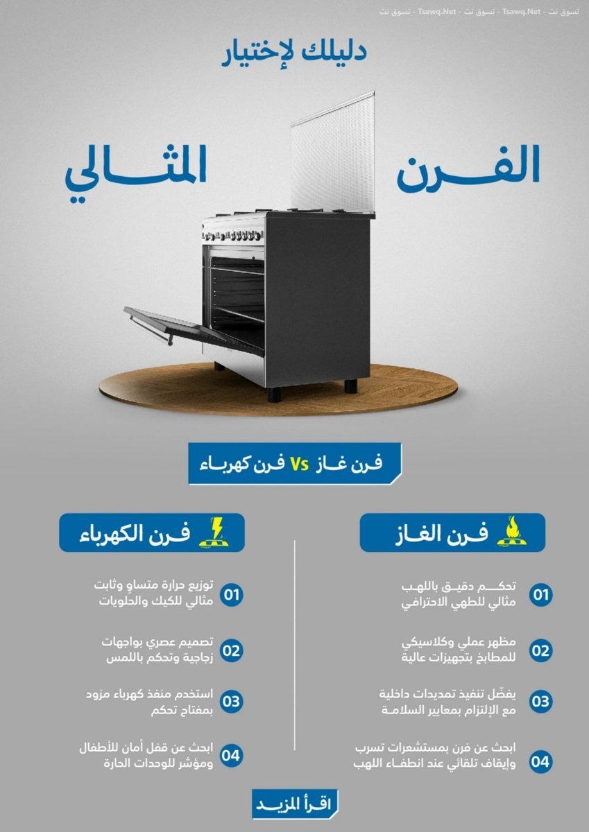 إكسترا - صورة 60 من عروض إكسترا السعودية