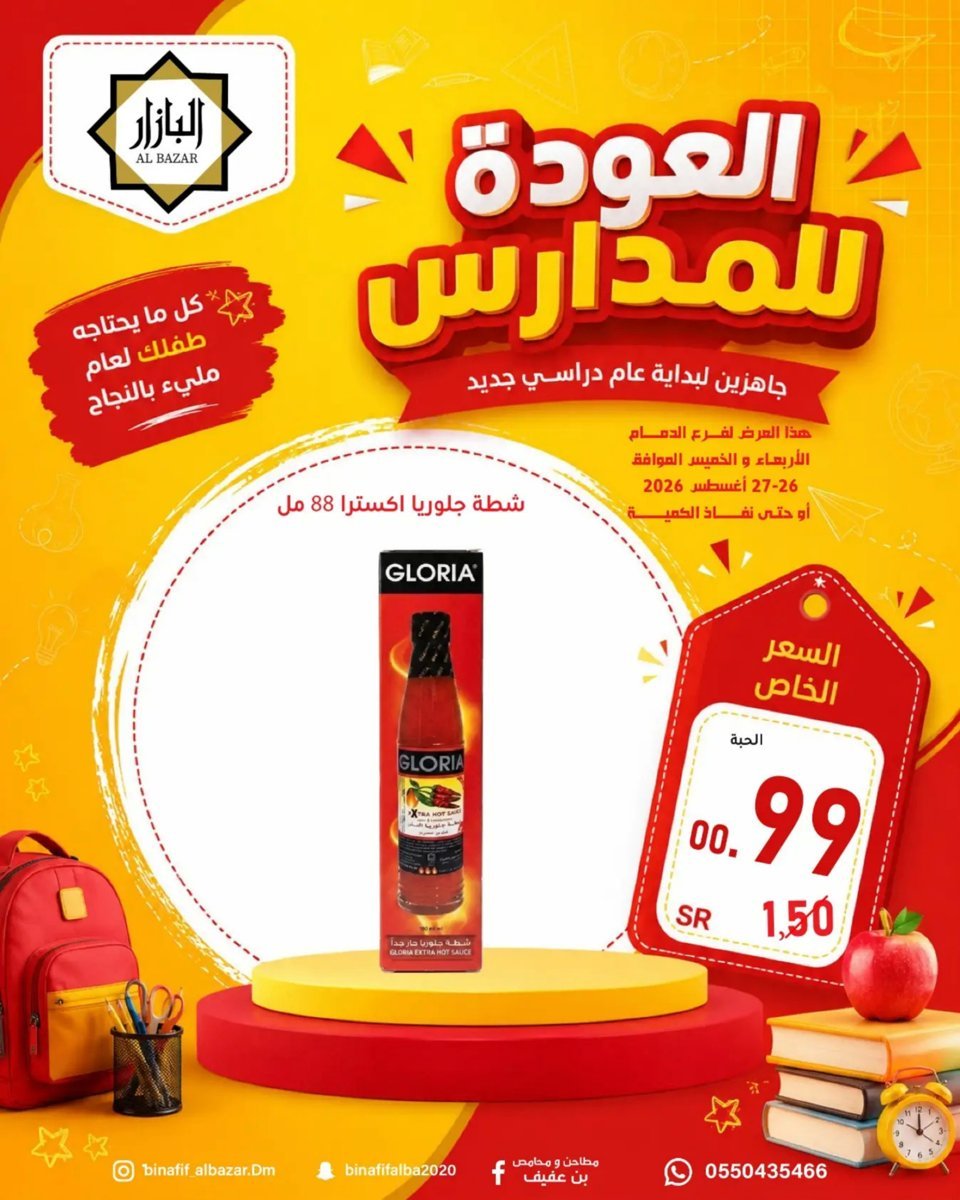 محامص - صورة 7 من عروض محامص ومطاحن