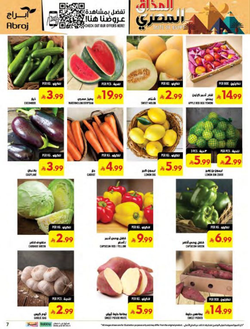أبراج - صورة 7 من عروض أبراج هايبر