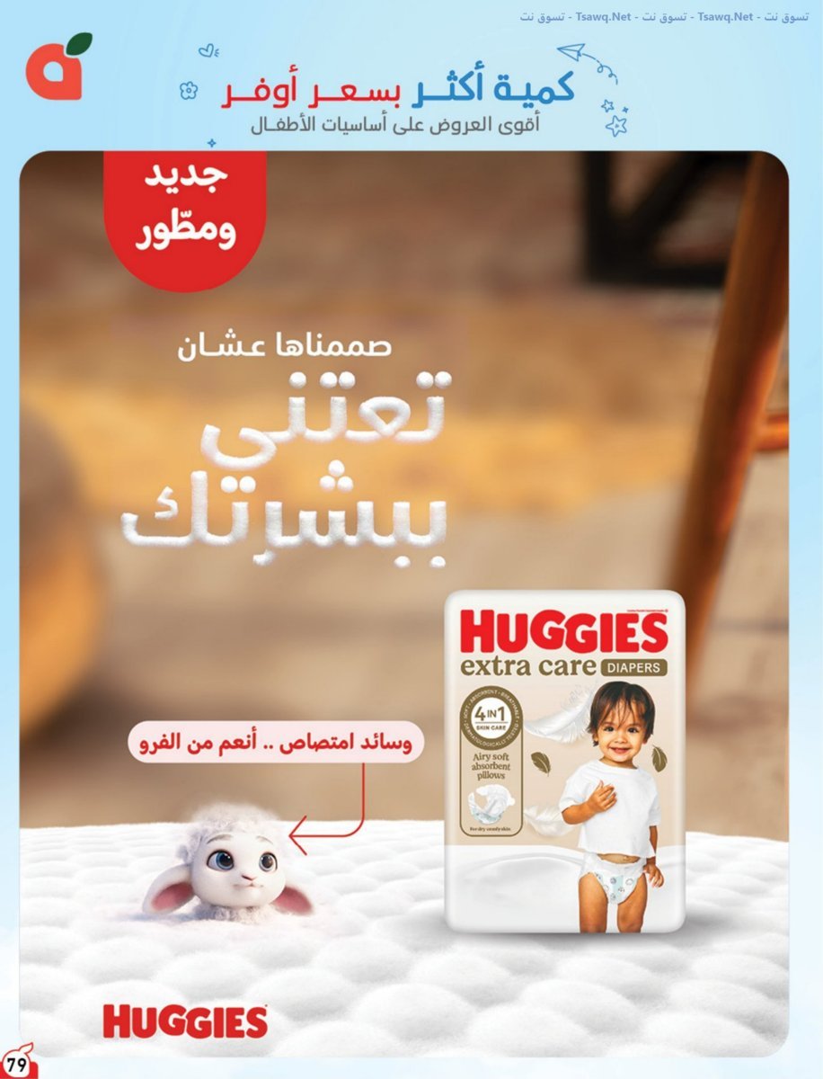 بنده - صورة 79 من عروض بنده