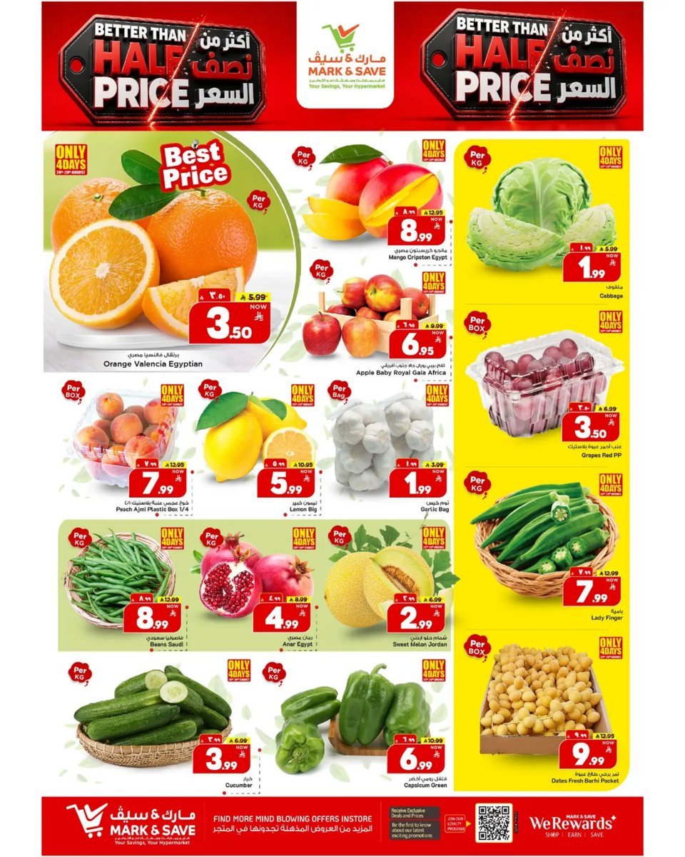 مارك - صورة 8 من عروض مارك اند سيف