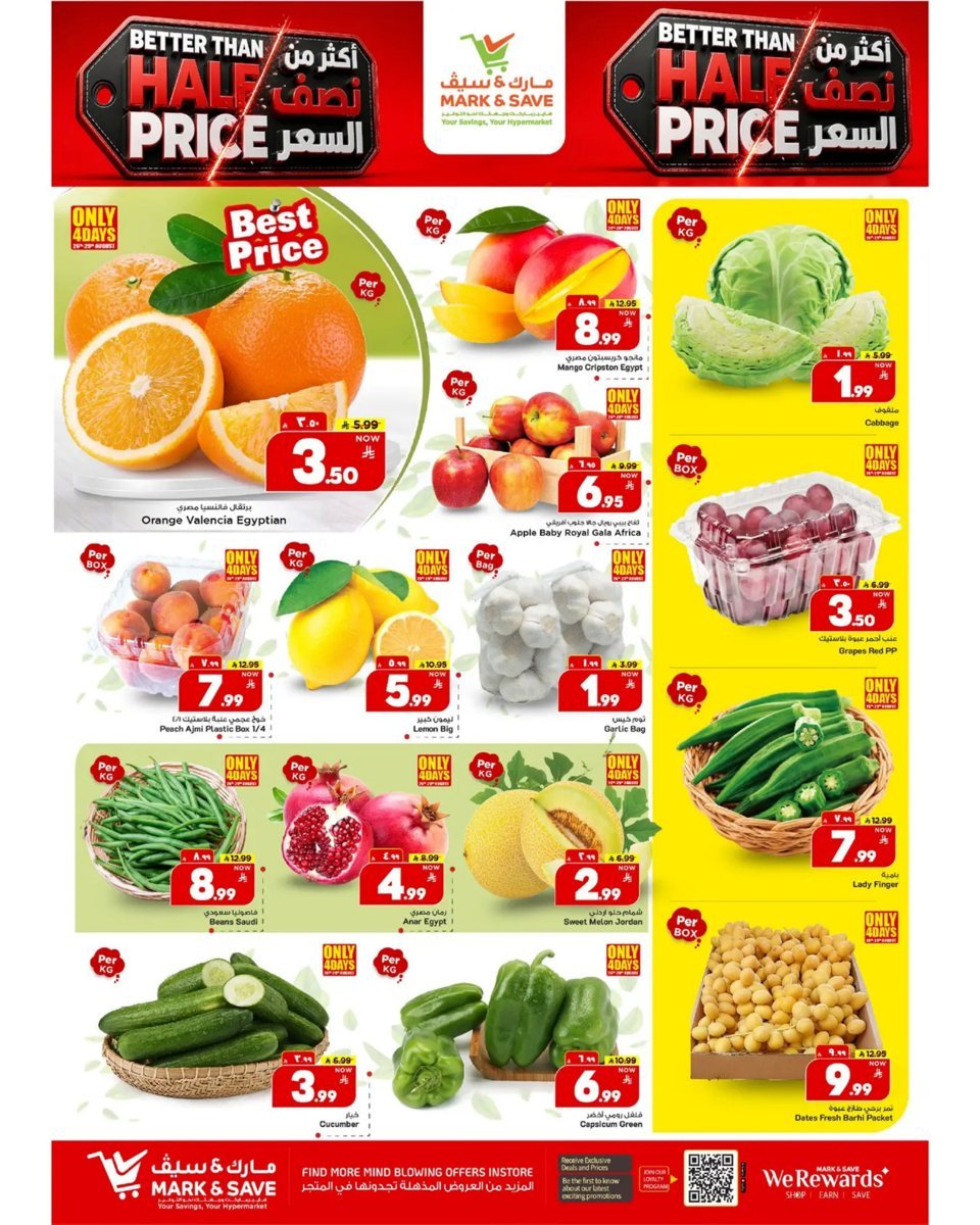 مارك - صورة 8 من عروض مارك اند سيف