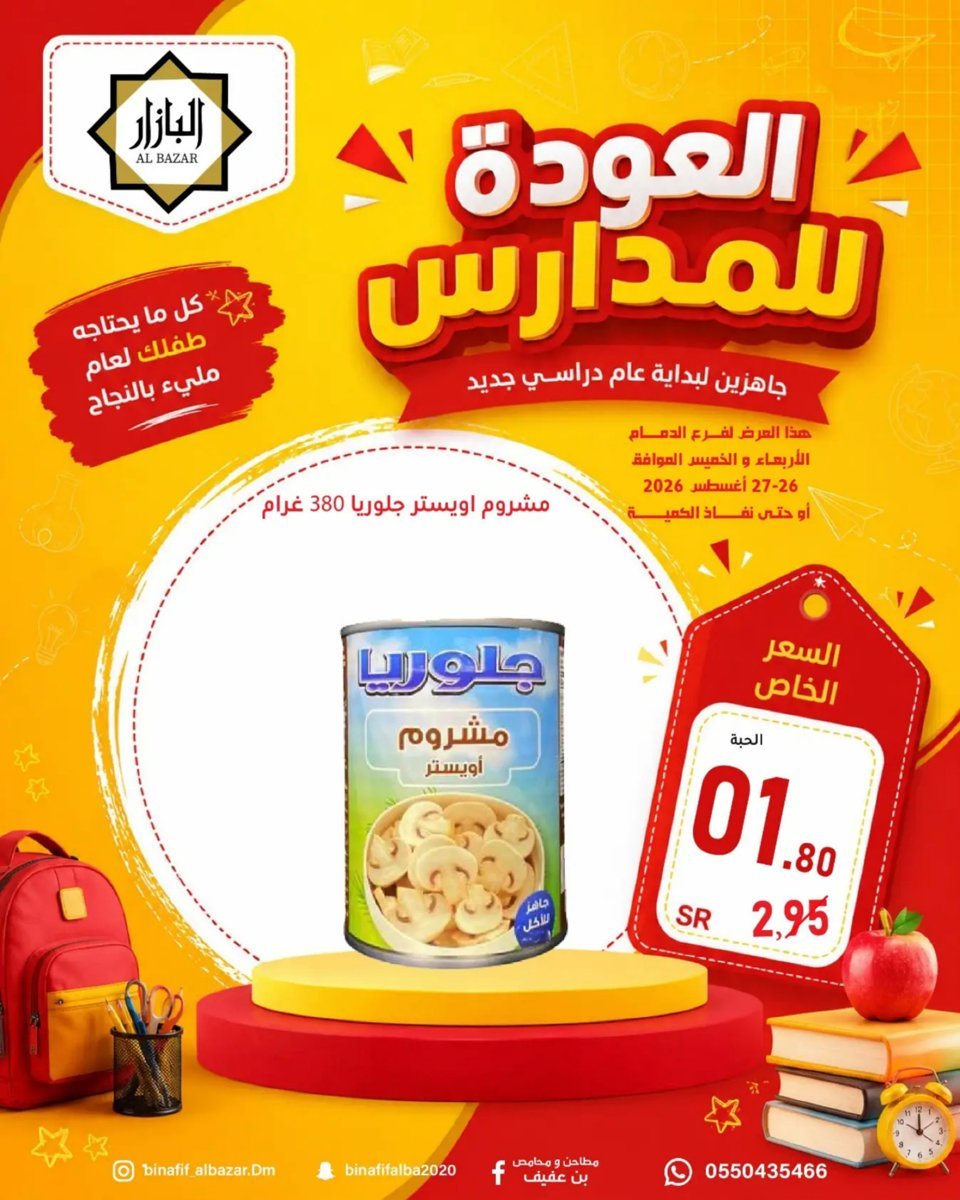 محامص - صورة 8 من عروض محامص ومطاحن
