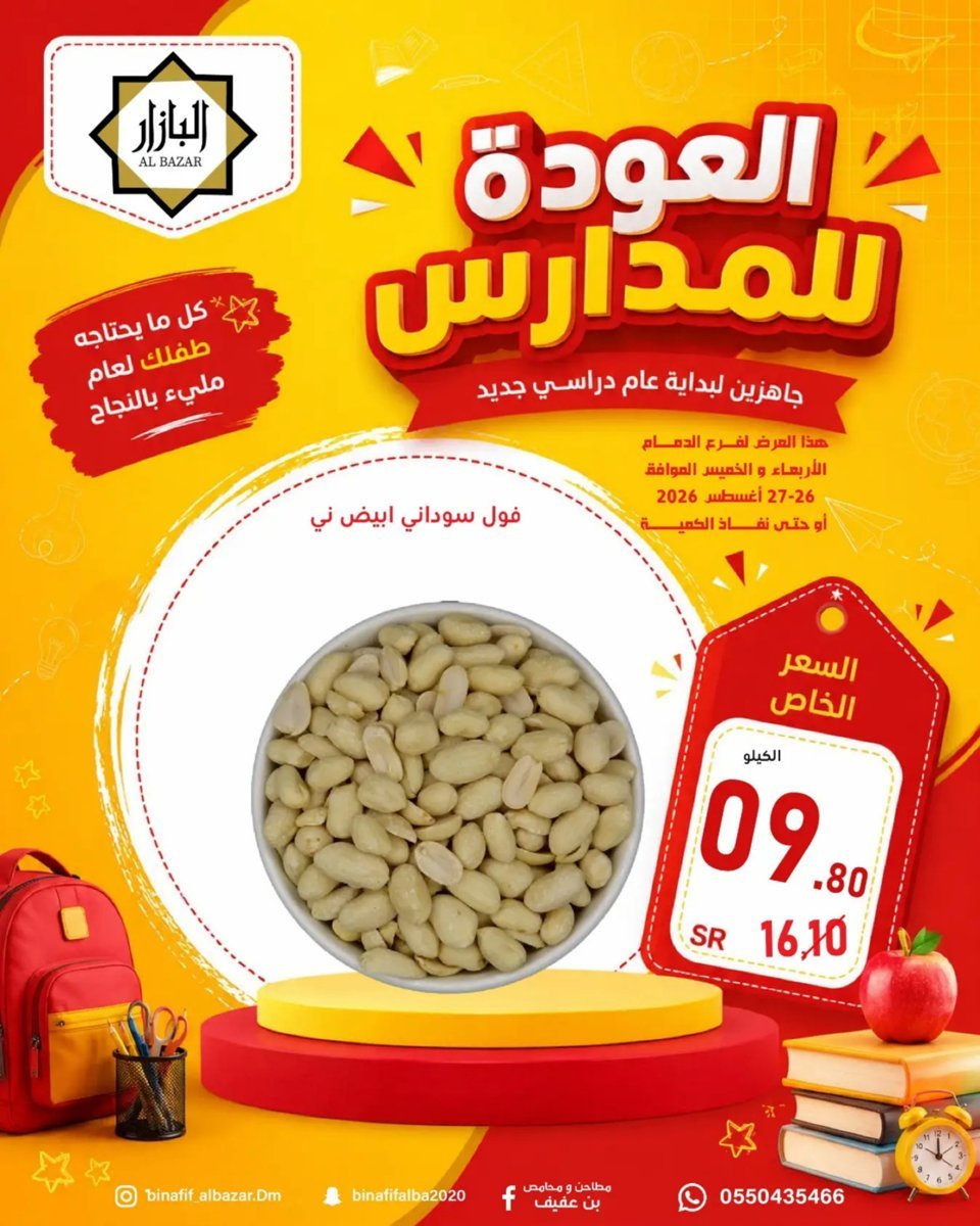 محامص - صورة 9 من عروض محامص ومطاحن