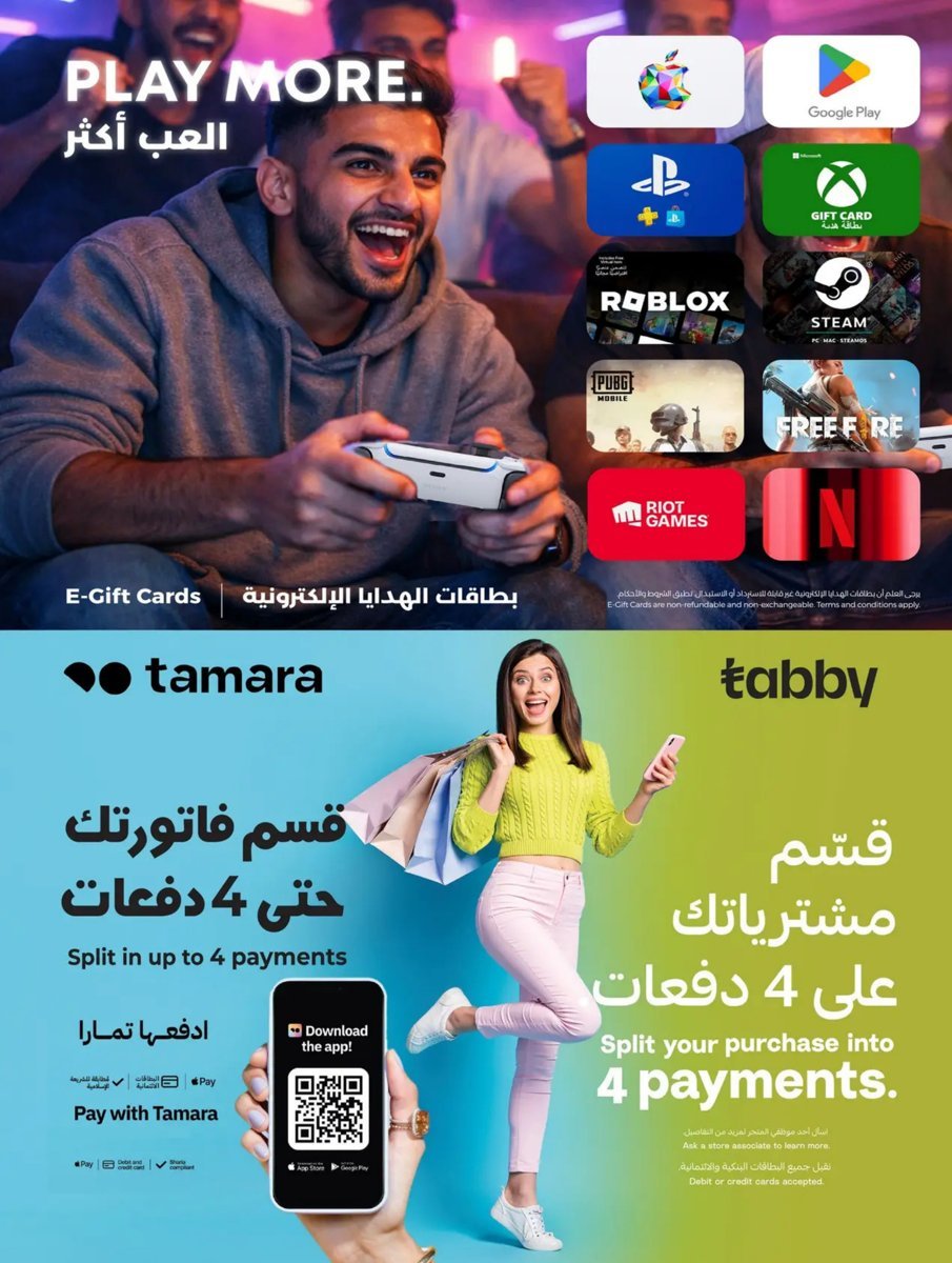 لولو - صورة 9 من عروض لولو المنطقة الغربية