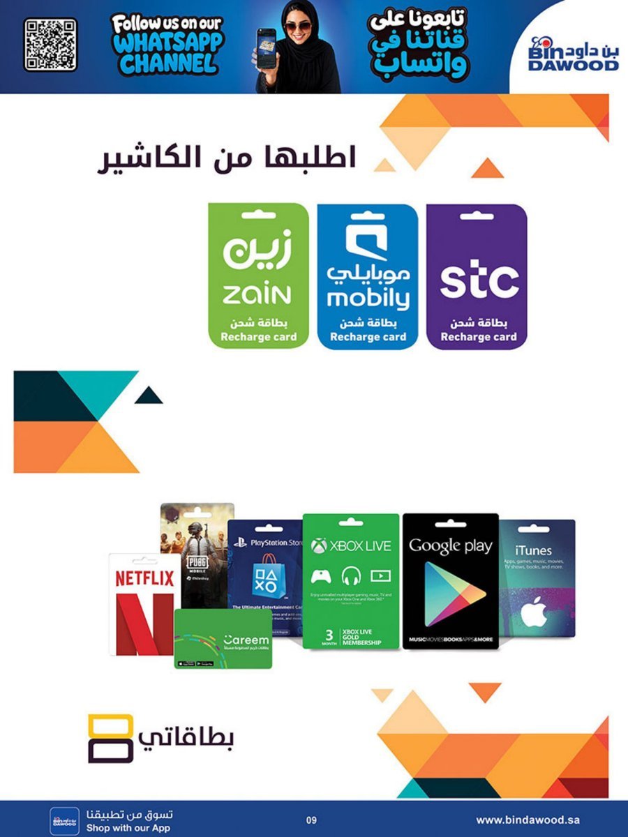 داود - صورة 9 من عروض بن داود السعودية