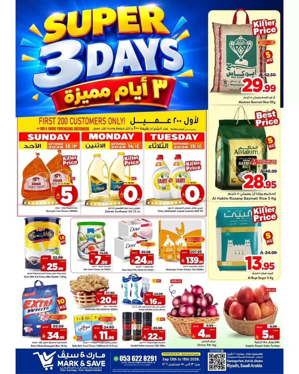 مارك اند سيف - صورة 1 من عروض مارك اند سيف فلامينجو بارك