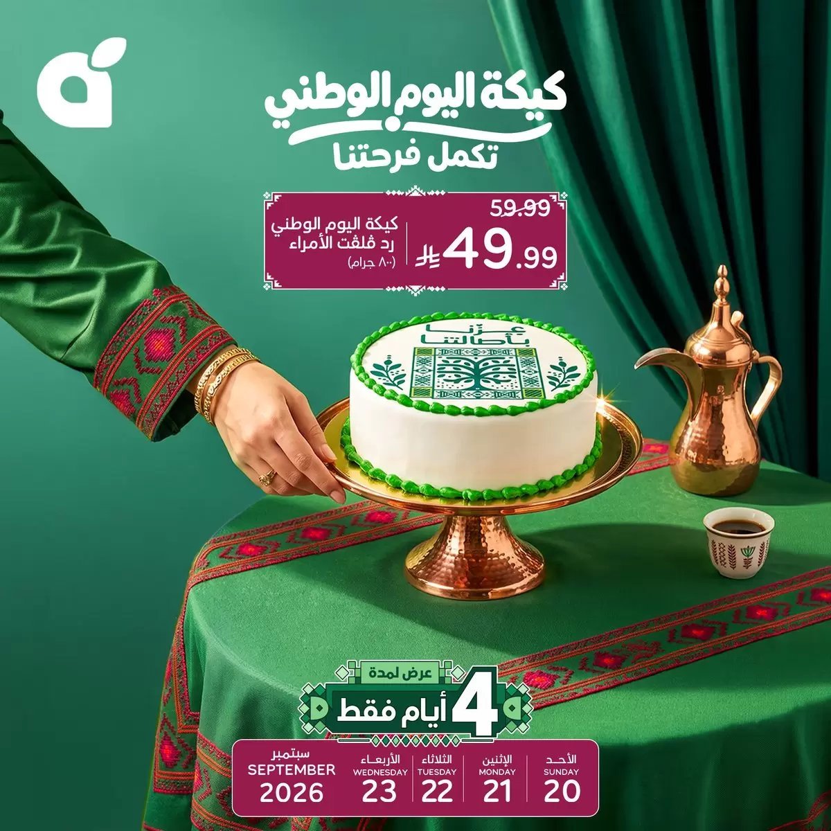 عرض - صورة 1 من عروض المتجر
