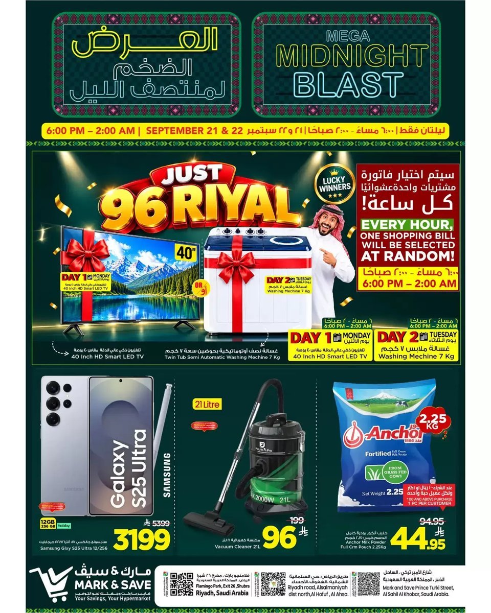 مارك اند سيف - صورة 1 من عروض مارك اند سيف السعودية