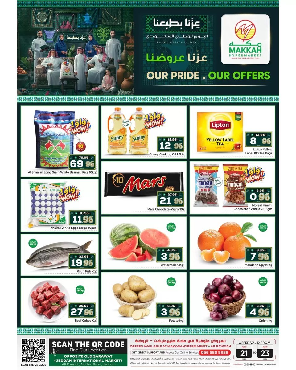مكة هايبر ماركت جدة - صورة 1 من عروض مكة هايبر ماركت جدة