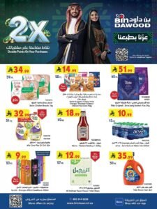عروض بن داود خميس مشيط (عروض اليوم الوطني) حتى 6 أكتوبر 2026