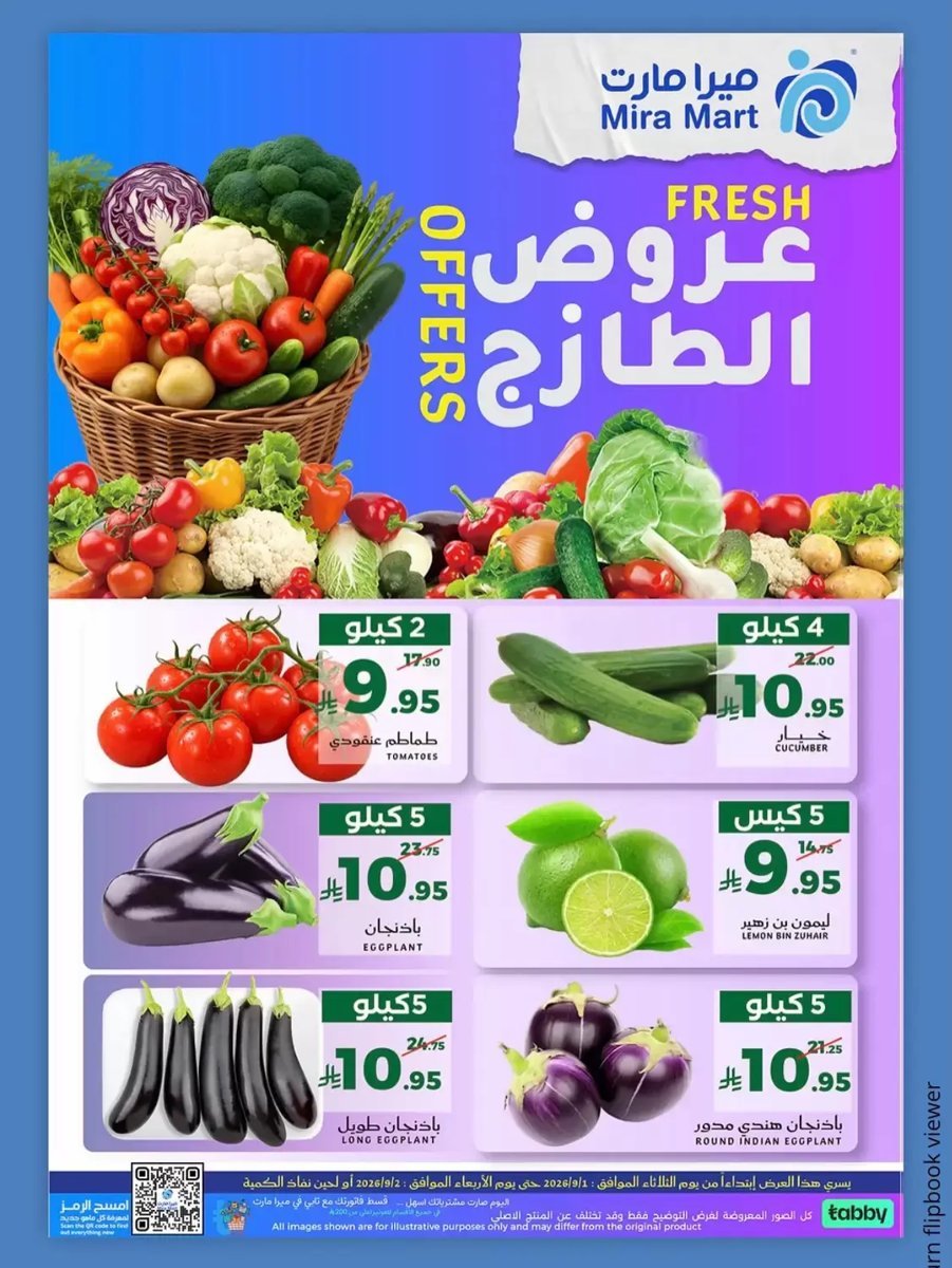 ميرا - صورة 1 من عروض ميرا مارت جدة