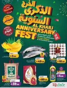 عروض لولو هايبر المروة وينبع (الذكرى السنوية) حتى 4 أكتوبر 2026